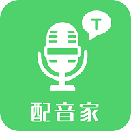 配音家app V2.0.0