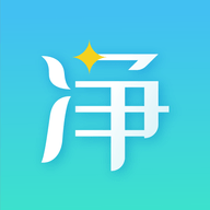 净无止境app V1.0.4