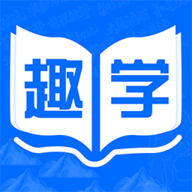 趣学成语词典 V1.0.0