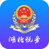 湖北税务 V5.5