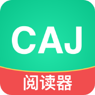 CAJ文献阅读器app V1.5.1 最新版