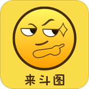 斗图表情包制作 V2.2.12