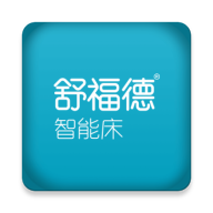 舒福德智能床app V1.6.0 最新版