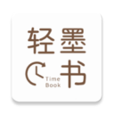 轻墨定制书APP V1.0.0