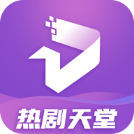 热剧天堂app V1.10.0