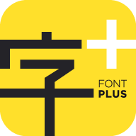 字加app V1.3.6 最新版