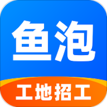 鱼泡网app找工作 V3.0.7 官方最新版