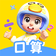 数学天天练app下载 V2.06.01 官方版