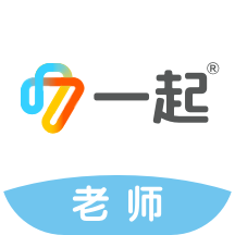 一起中学老师端(中学老师的教学助手) V6.3.0.1008安卓版