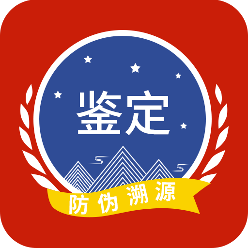 国酒防伪溯源系统 V1.0 安卓版