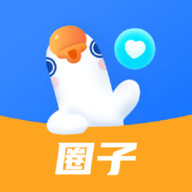 鹅圈子app V1.1.0 最新版