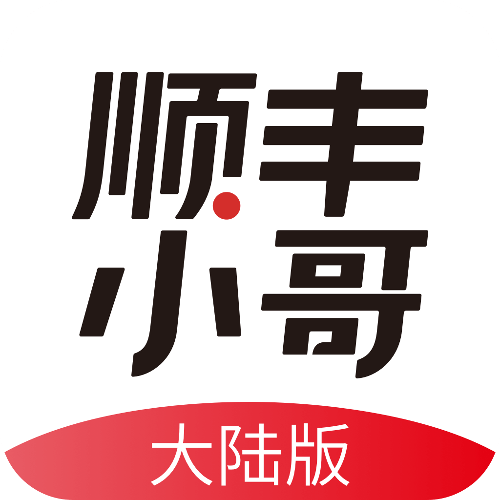 顺丰小哥app下载 V3.0.2 安卓版
