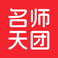 名师天团app V1.2.11 最新版