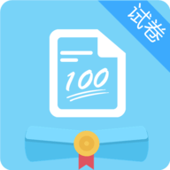 试卷错题宝 V.1.0.3