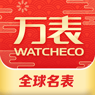 万表全球名表 V3.22.1