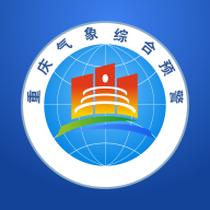 重庆综合预警app V3.0.5 官方版