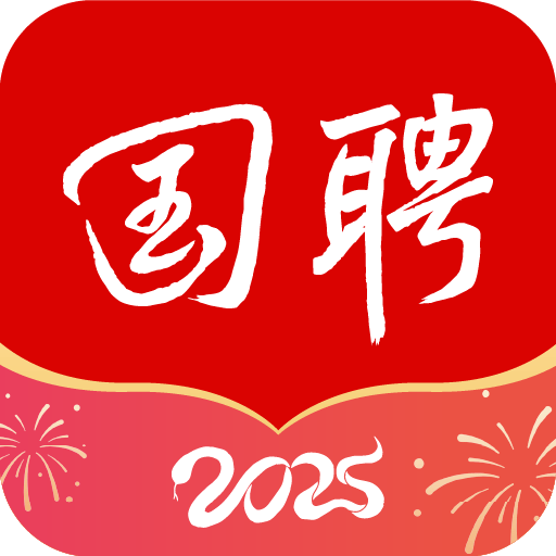 国聘app手机版 V5.5.500