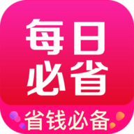 每日必省 V2.3.0