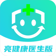 亮健康医生 V1.0.7