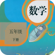 五年级数学下册 V2.20.30