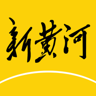 新黄河客户端app V6.3.0