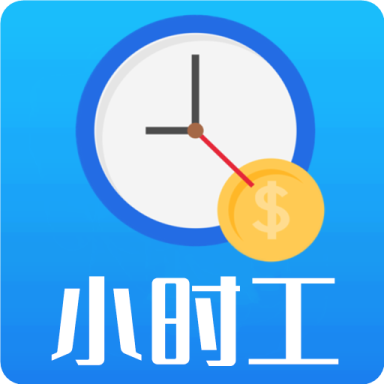 小时工记账最新版 V4.5.80 安卓版