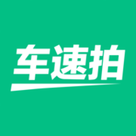车速拍app下载 V5.9.9.1 安卓版