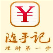 随手记app下载安卓 V13.2.0.0 安卓版