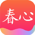 春心 V1.0.1 手机版