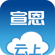 云上宣恩app V1.2.1 安卓版