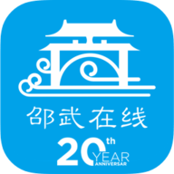 邵武在线app客户端版 V6.4.3