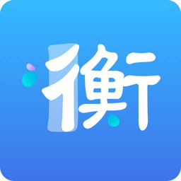 I衡水 V1.0.0
