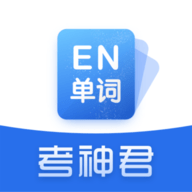 考神君系列 V2.8.2