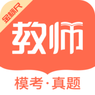 金标尺教师 V3.0.0.7