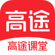 高途课堂app V4.95.2手机版
