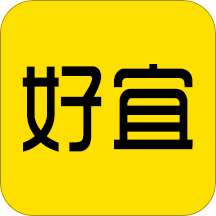 好宜 V1.0.5