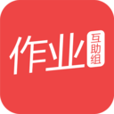 互助作业组 V10.9.2