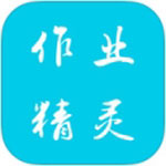 作业精灵app V3.8.32 安卓版