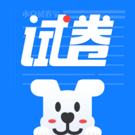 小白试卷宝app V1.7.1 最新版