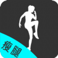 瘦腿助手 V1.1.3