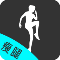 瘦腿助手 V21.6.15