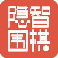 隐智围棋app V2.2.4 最新版