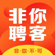 非你客聘 V4.0.0