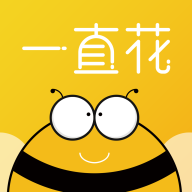 一直花 V3.5.7