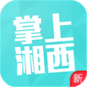 掌上湘西app下载安装 V5.3.48 安卓版