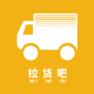 拉货吧 V1.0.0