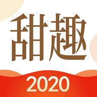 甜趣 V5.1.14