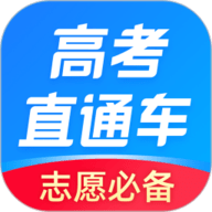高考直通车app最新版 V9.5.1
