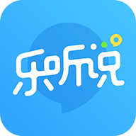 乐听说 V3.6.3