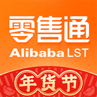 阿里零售通 V5.22.6